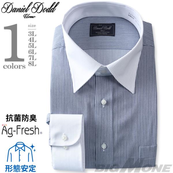 2点目半額 大きいサイズ メンズ DANIEL DODD 抗菌防臭 形態安定 長袖 ワイシャツ セミ...