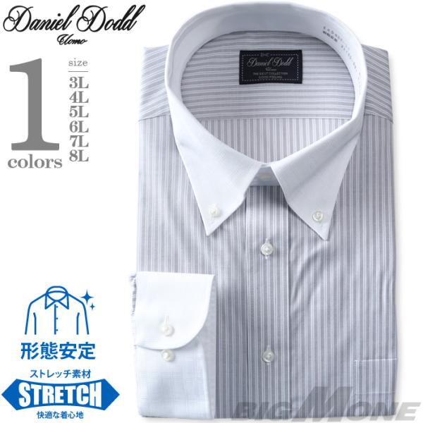 2点目半額 大きいサイズ メンズ DANIEL DODD 形態安定 ストレッチ 長袖 ワイシャツ ボ...