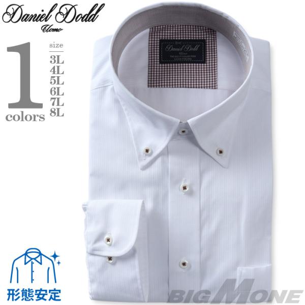 2点目半額 大きいサイズ メンズ DANIEL DODD 形態安定 長袖 ワイシャツ ボタンダウン ...