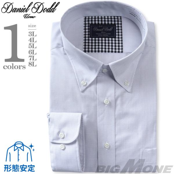 2点目半額 大きいサイズ メンズ DANIEL DODD 形態安定 長袖 ワイシャツ ボタンダウン ...