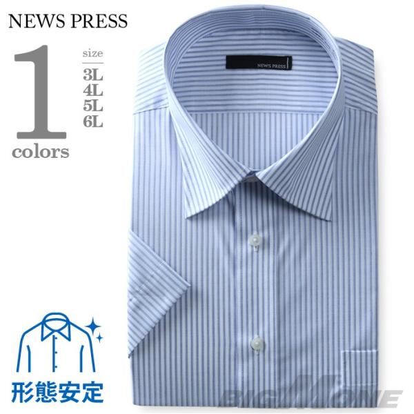 大きいサイズ メンズ NEWS PRESS 半袖ワイシャツ レギュラー セミワイド 形態安定 ehn...