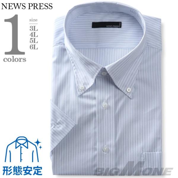 大きいサイズ メンズ NEWS PRESS 半袖 ワイシャツ ボタンダウン 形態安定 ehnp90-...