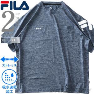 大きいサイズ メンズ FILA フィラ カチオン 杢柄 半袖 Tシャツ 吸水速乾 ストレッチ fm6132｜bmo