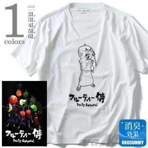 フルーティー侍コラボ プリント半袖Tシャツ 消臭テープ付 青林檎侍 fs-002a