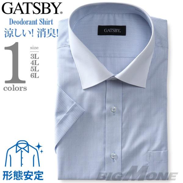 大きいサイズ メンズ GATSBY 半袖 ワイシャツ レギュラー ワイド クレリック 消臭 デオドラ...
