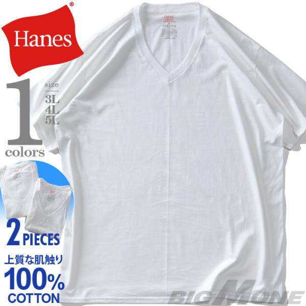 大きいサイズ メンズ HANES ヘインズ 綿100% Vネック 半袖 Tシャツ 2枚セット 抗菌防...