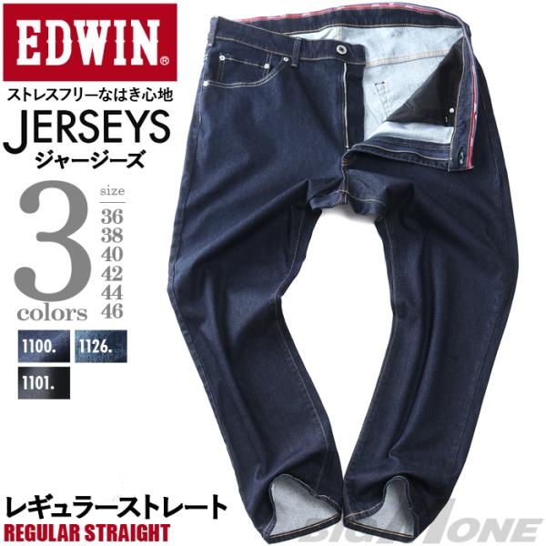 大きいサイズ メンズ EDWIN エドウィン JERSEYS レギュラー ストレート ジーンズ RE...