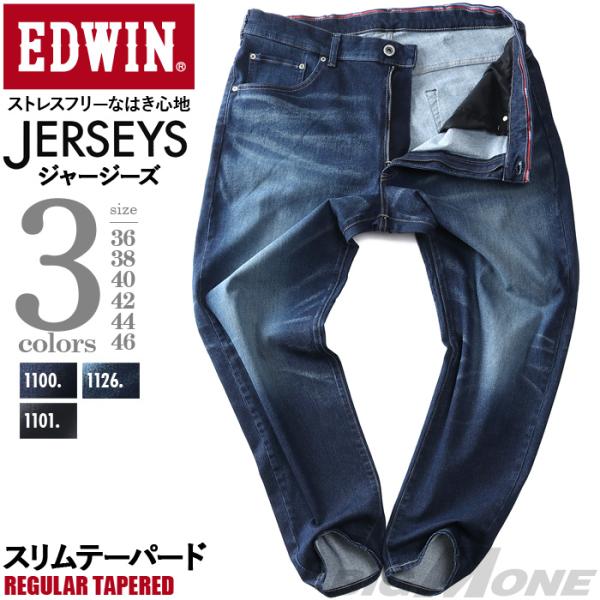 大きいサイズ メンズ EDWIN エドウィン JERSEYS レギュラー テーパード ジーンズ RE...