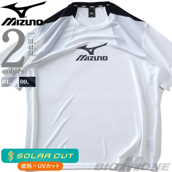 大きいサイズ メンズ MIZUNO ミズノ ソーラーカット トレーニング 半袖 Tシャツ UVカット...