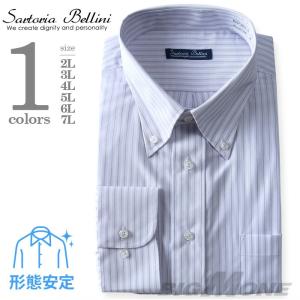 2点目半額 大きいサイズ メンズ SARTORIA BELLINI 形態安定 先染め長袖ワイシャツ ボタンダウン kcg73001-3
