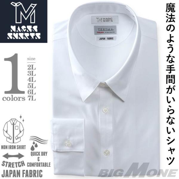 【2点購入で10,980円（税込）】 大きいサイズ レディース MAGIC SHIRTS × TEX...