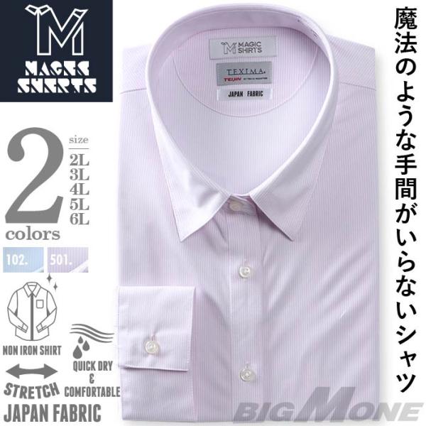 【2点購入で10,980円（税込）】 大きいサイズ レディース MAGIC SHIRTS × TEX...