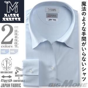 【2点購入で10,980円（税込）】 大きいサイズ レディース MAGIC SHIRTS × TEXIMA ノーアイロン 長袖 ニット ブラウス 吸水速乾 スキッパーカラー l-ms-219004｜bmo