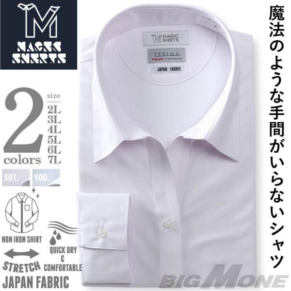 【2点購入で10,980円（税込）】 大きいサイズ レディース MAGIC SHIRTS × TEX...