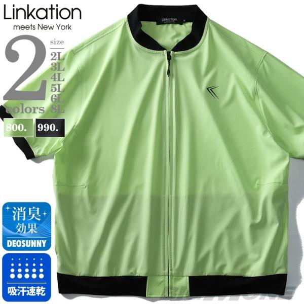 大きいサイズ メンズ LINKATION ストレッチ クロス 半袖 カット ジャケット 吸汗速乾 ア...