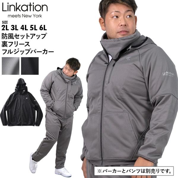 大きいサイズ メンズ LINKATION 防風 セットアップ 裏フリース フルジップ パーカー la...