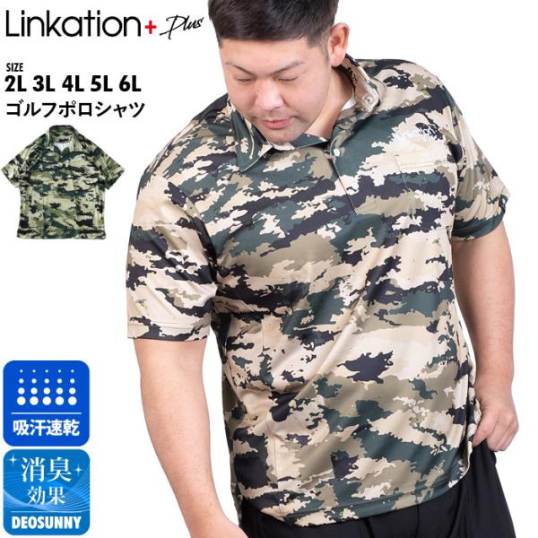 大きいサイズ メンズ LINKATION Plus 台襟 ゴルフ 半袖 ポロシャツ 吸汗速乾 アスレ...