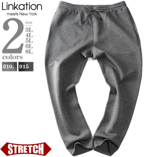 大きいサイズ メンズ LINKATION セットアップ ダンボール ストレッチ パンツ アスレジャー...