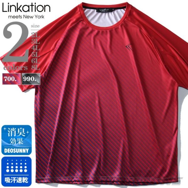 大きいサイズ メンズ LINKATION DRY ラグラン スムス 半袖 Tシャツ 吸汗速乾 アスレ...