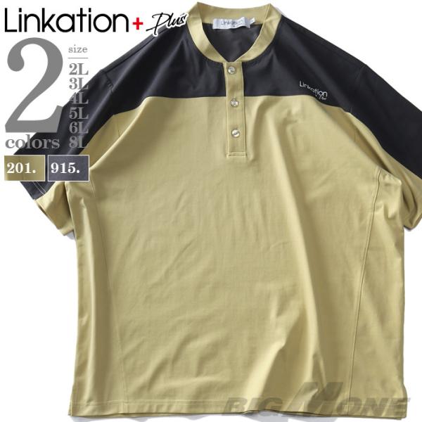 大きいサイズ メンズ LINKATION Plus ヘンリーネック 半袖 Tシャツ アスレジャー ス...