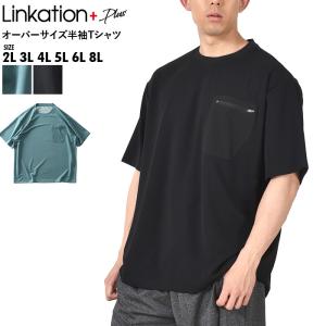 大きいサイズ メンズ LINKATION Plus リンケーションプラス オーバーサイズ 半袖 Tシャツ アスレジャー スポーツウェア la-t230221｜bmo