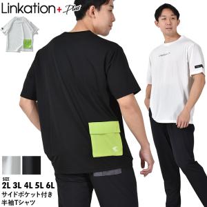 大きいサイズ メンズ LINKATION Plus リンケーションプラス サイドポケット付き 半袖 Tシャツ アスレジャー スポーツウェア la-t230222｜bmo