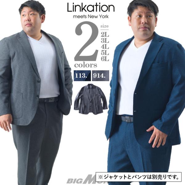 大きいサイズ メンズ LINKATION セットアップ 千鳥柄 ストレッチ カジュアル ジャケット ...