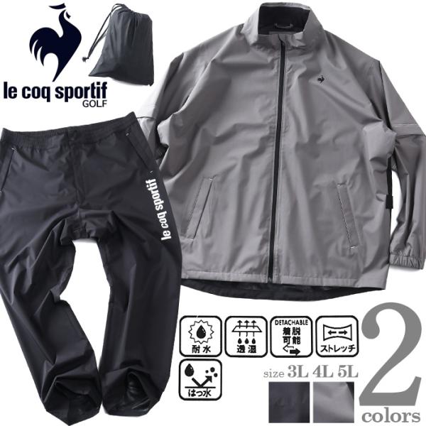 大きいサイズ メンズ LE COQ SPORTIF GOLF ルコックスポルティフ レインウェア 上...