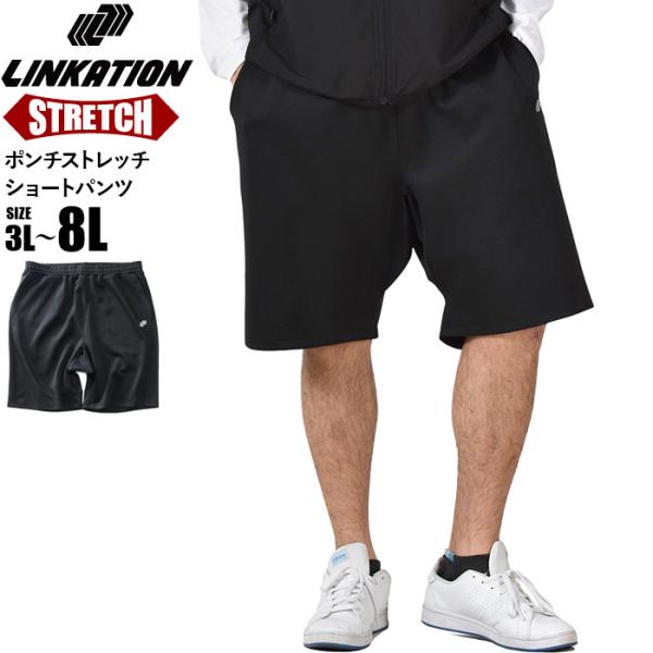 大きいサイズ メンズ LINKATION リンケーション ポンチ ストレッチ ショーツ ショートパン...