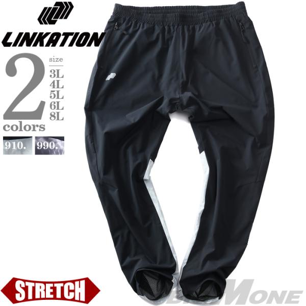 大きいサイズ メンズ LINKATION リンケーション セットアップ ストレッチ タフタ ウインド...