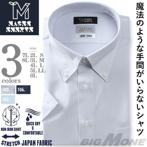 【3点購入で11,000円（税込）】 大きいサイズ メンズ MAGIC SHIRTS × TEXIM...