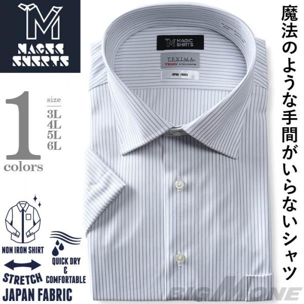 【2点購入で10,980円（税込）】 大きいサイズ メンズ MAGIC SHIRTS × TEXIM...