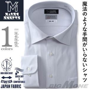 【2点購入で10,980円（税込）】 大きいサイズ メンズ MAGIC SHIRTS × TEXIMA ノーアイロン 長袖 ニット ワイシャツ セミワイド 吸水速乾 ms-229015sw｜bmo