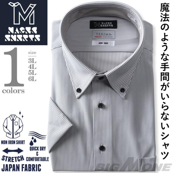 【2点購入で10,980円（税込）】 大きいサイズ メンズ MAGIC SHIRTS × TEXIM...