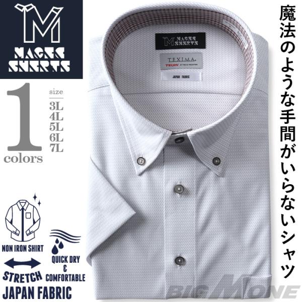 【2点購入で10,980円（税込）】 大きいサイズ メンズ MAGIC SHIRTS × TEXIM...