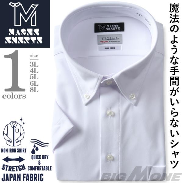 【2点購入で10,980円（税込）】 大きいサイズ メンズ MAGIC SHIRTS × TEXIM...