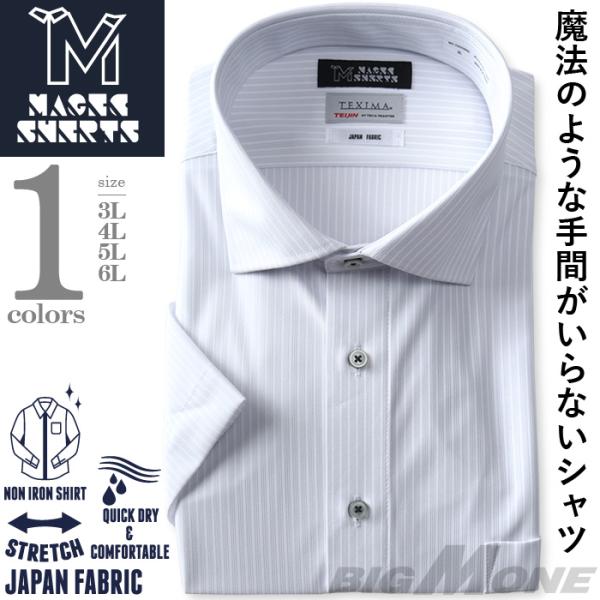 【2点購入で10,980円（税込）】 大きいサイズ メンズ MAGIC SHIRTS × TEXIM...