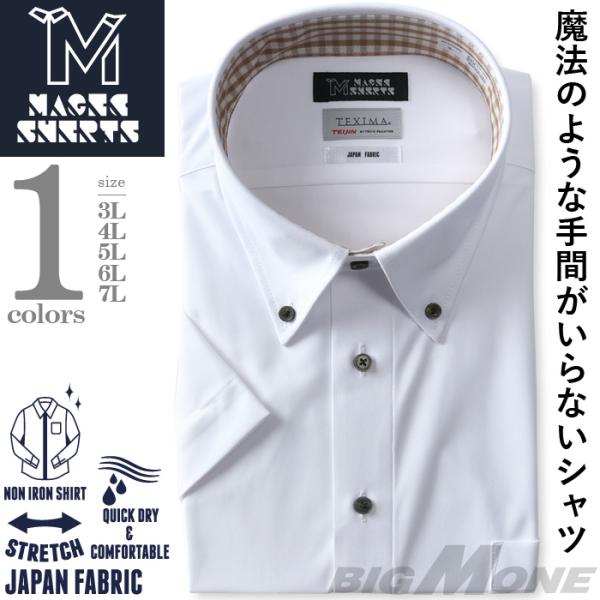 【2点購入で10,980円（税込）】 大きいサイズ メンズ MAGIC SHIRTS × TEXIM...