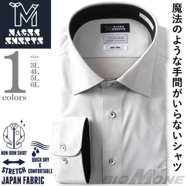 【2点購入で10,980円（税込）】 大きいサイズ メンズ MAGIC SHIRTS × TEXIM...