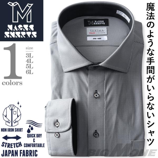 【2点購入で10,980円（税込）】 大きいサイズ メンズ MAGIC SHIRTS × TEXIM...