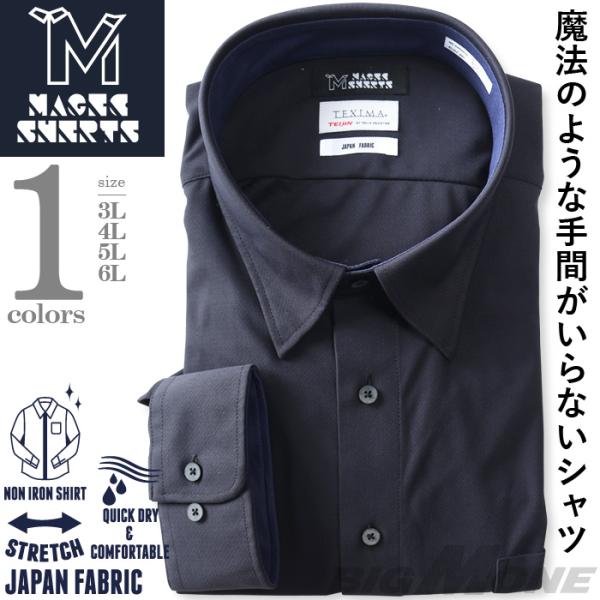 【2点購入で10,980円（税込）】 大きいサイズ メンズ MAGIC SHIRTS × TEXIM...