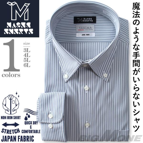 【2点購入で10,980円（税込）】 大きいサイズ メンズ MAGIC SHIRTS × TEXIM...