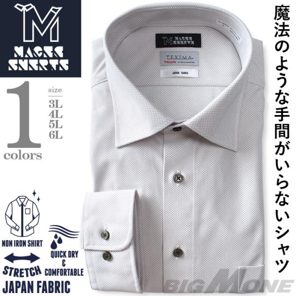 【2点購入で10,980円（税込）】 大きいサイズ メンズ MAGIC SHIRTS × TEXIM...