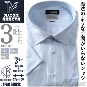 【2点購入で10,980円（税込）】 大きいサイズ メンズ MAGIC SHIRTS × TEXIMA ノーアイロン 半袖 ニット ワイシャツ セミワイド 春夏新作 ms-240208sw｜bmo