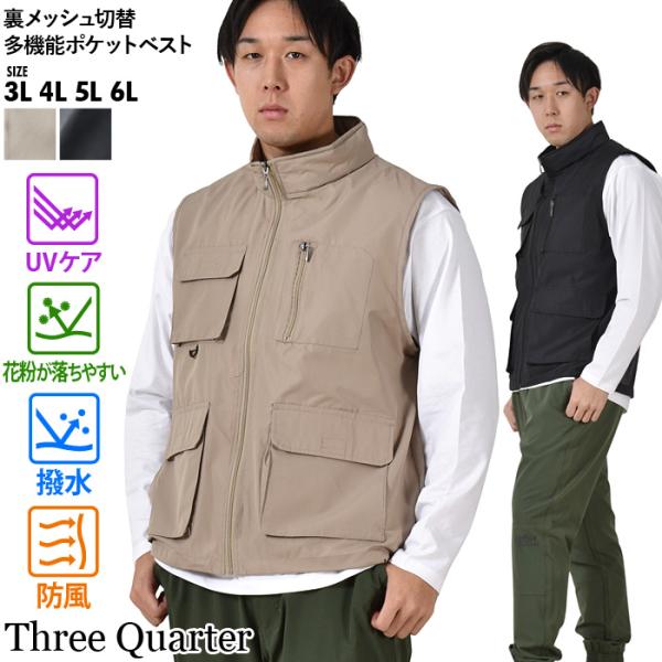 大きいサイズ メンズ Three Quarter マイクロポリ 裏メッシュ切替 多機能ポケット ベス...