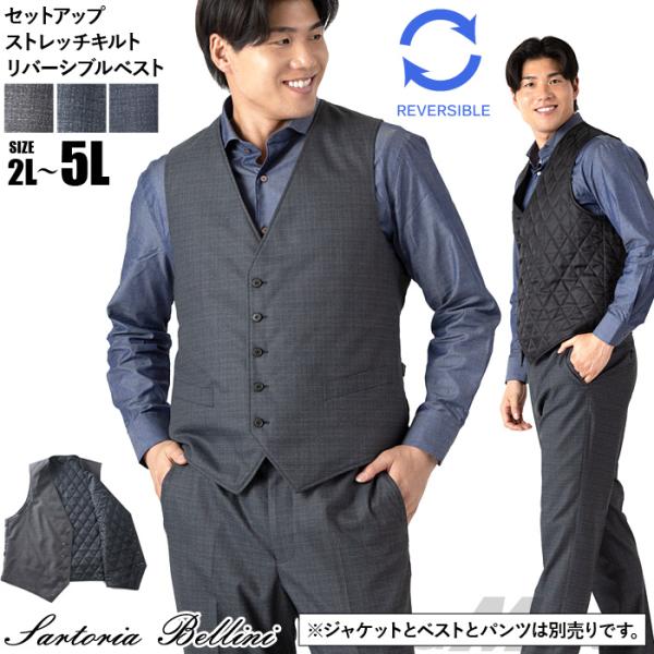 大きいサイズ メンズ SARTORIA BELLINI LANALES セットアップ ストレッチ キ...