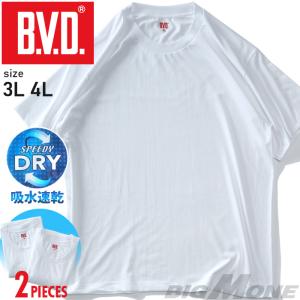 大きいサイズ メンズ B.V.D. ビーブイディー 吸水速乾 2P クルーネック 半袖 Tシャツ 2枚セット 肌着 下着 nb203b2p｜bmo