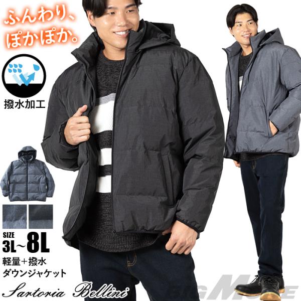 大きいサイズ メンズ SARTORIA BELLINI 軽量+撥水 ダウン ジャケット sbb-25...