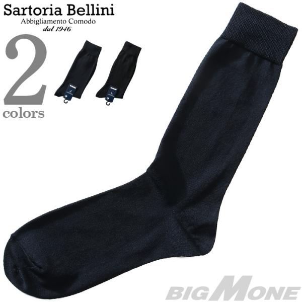 大きいサイズ メンズ SARTORIA BELLINI 抗菌防臭 無地 ビジネス ソックス 靴下 s...