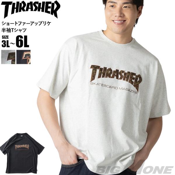 大きいサイズ メンズ THRASHER スラッシャー ショ−トファーアップリケ 半袖 Tシャツ 春夏...